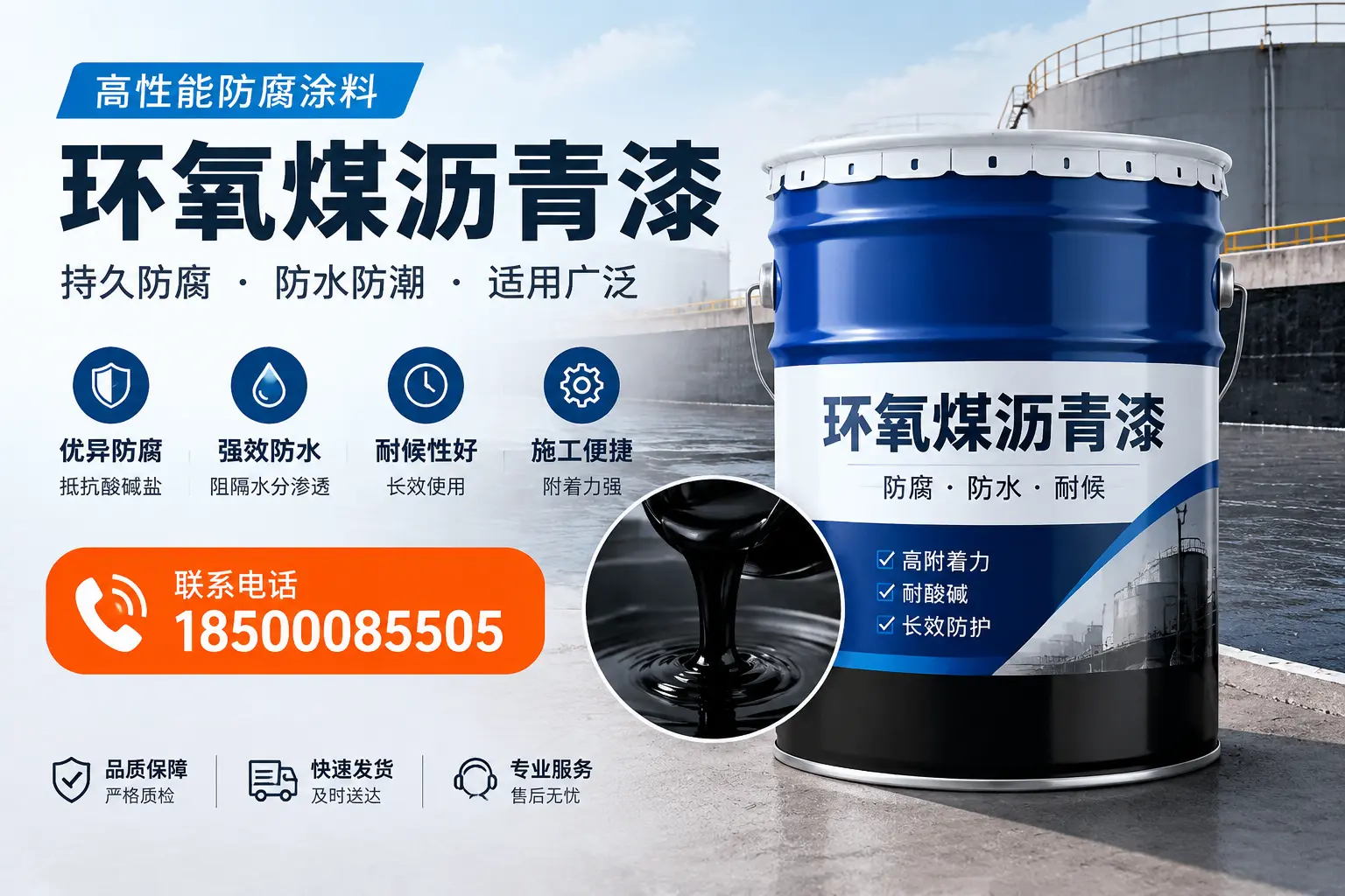 如何选择适合的环氧煤沥青漆?鸡西市场选型指南